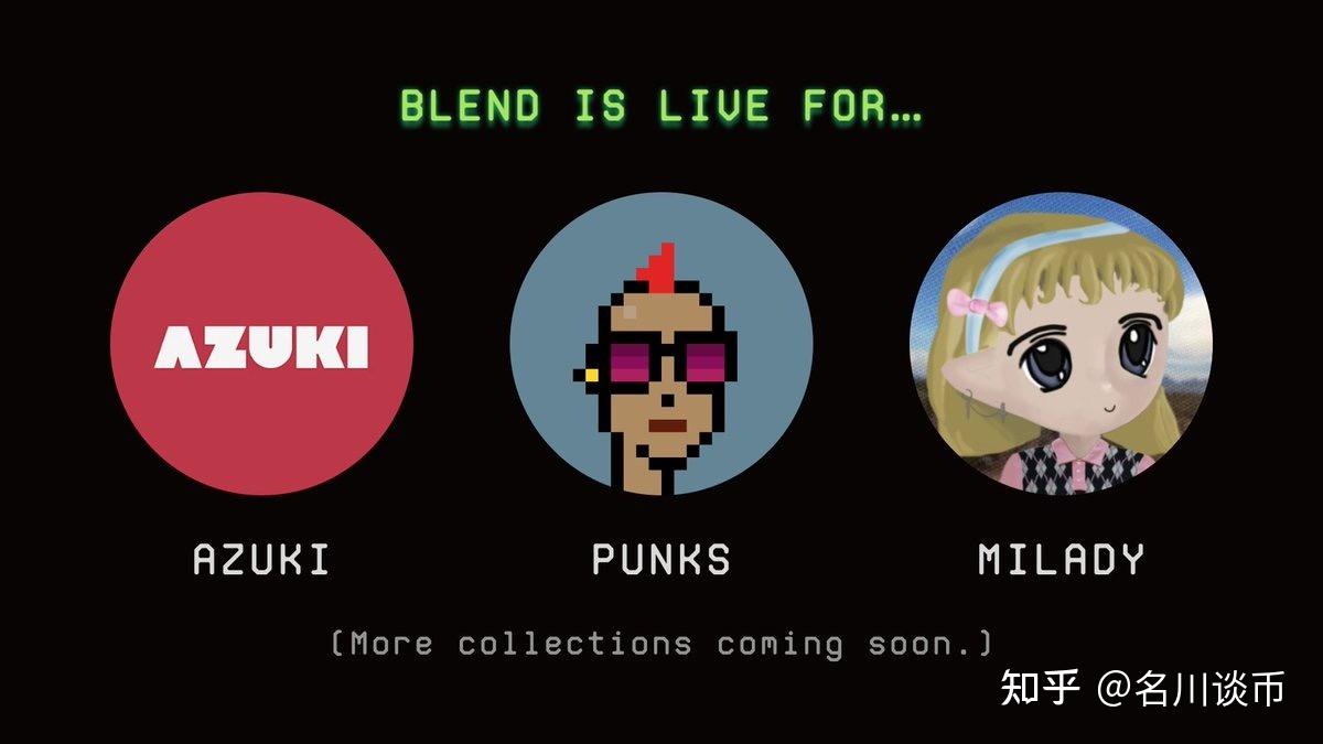 详解Blur借贷协议：Blend未来走势如何？其中有哪些机会？ - 知乎