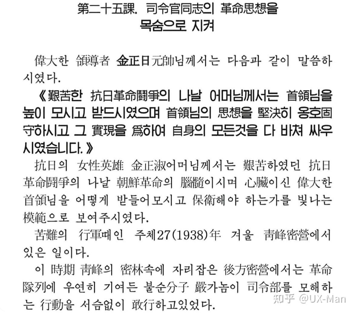 如何使用Word把韩文转换成汉谚混用文 - 知乎