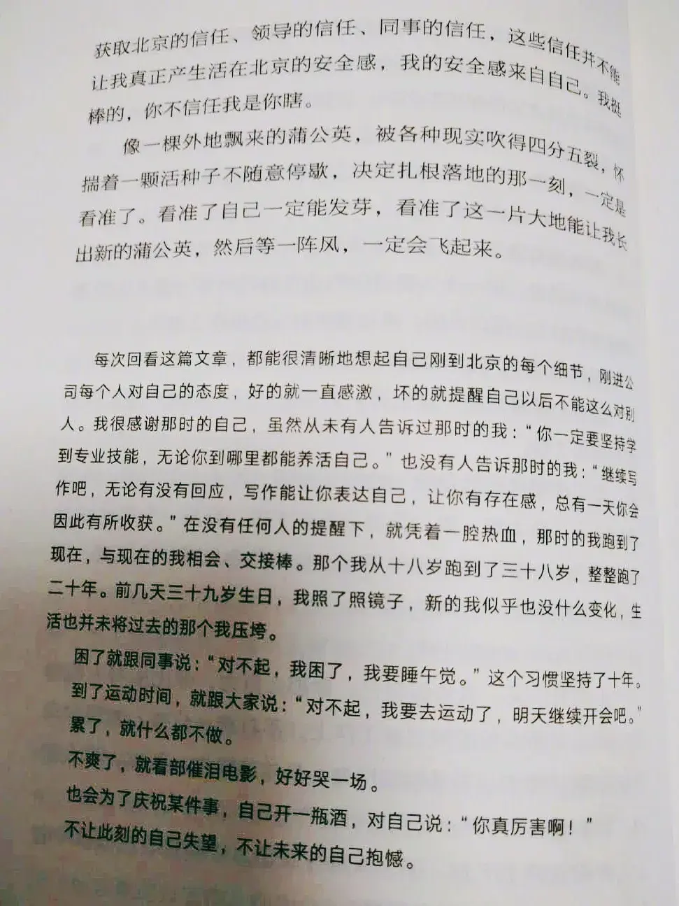 “刘同，求求你别写书了。” - 知乎