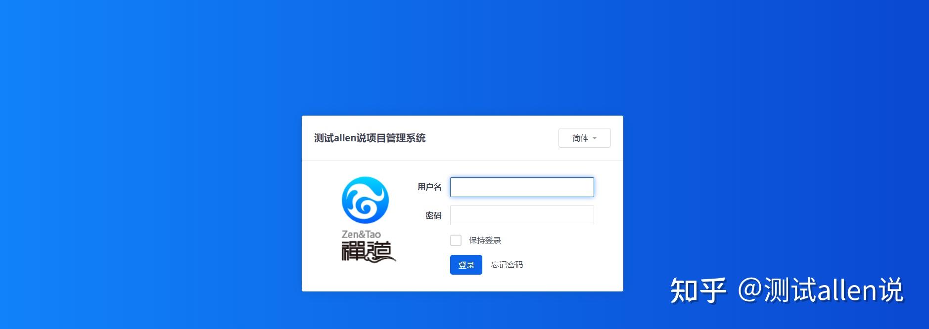  zentao docker 