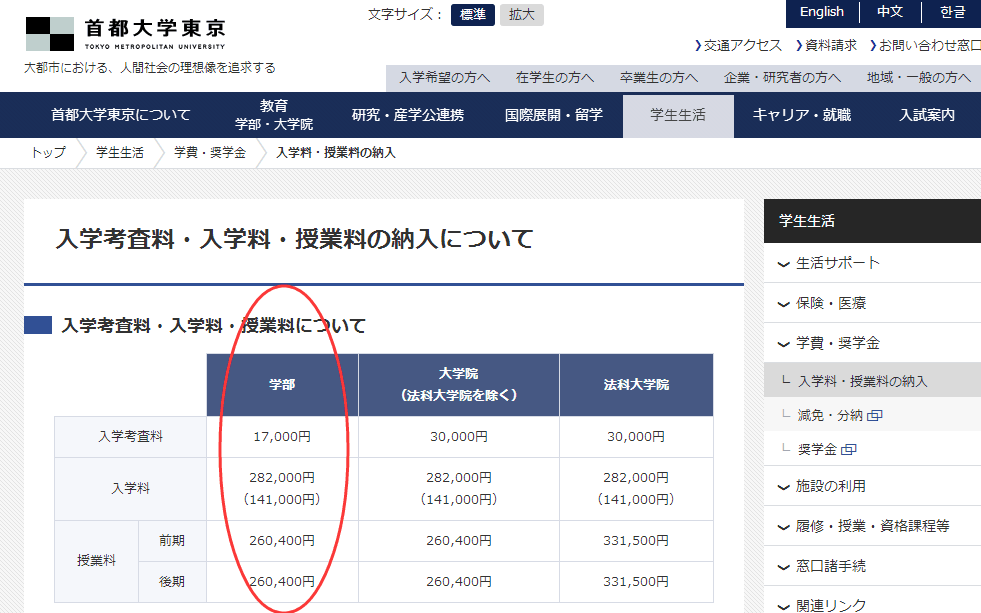 东京大学怎么考_东京电机大学留考要求_大学开学考英语考什么