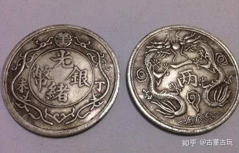 光绪银币双龙一两银币最新价格- 知乎