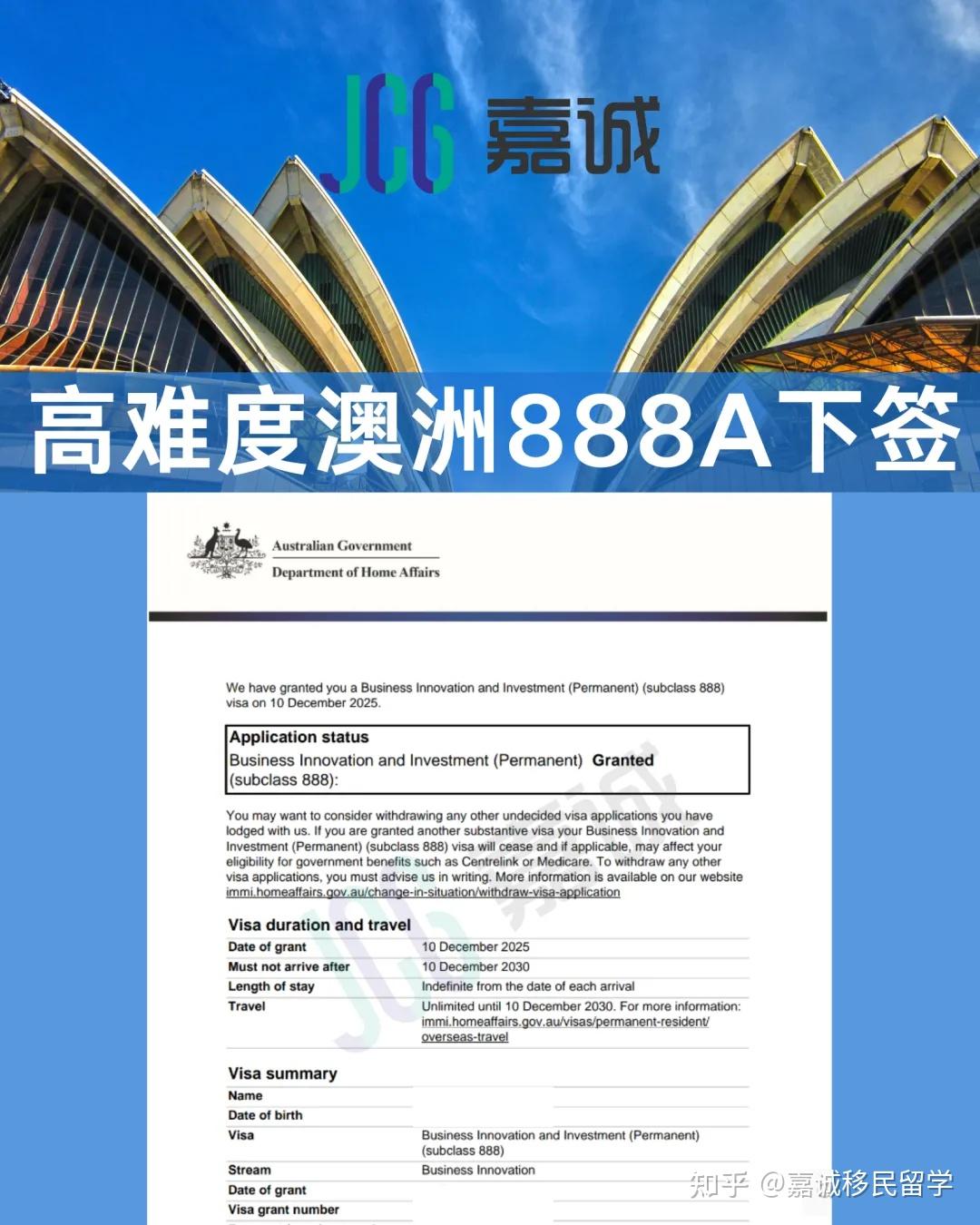 从“问题重重”到顺利下签！一例高难度888A永居签证真实时间线！ - 知乎
