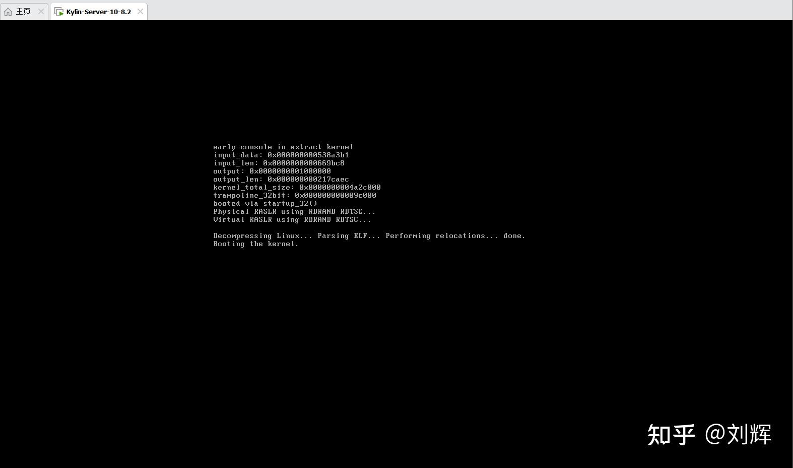 Kylin server 10 8 2 