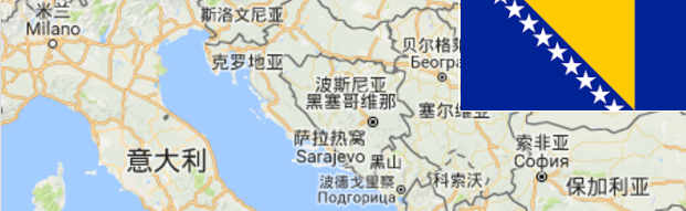 一个叫做“波黑”的国家 - 知乎