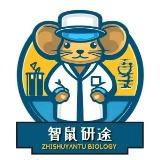 南京智鼠研途生物科技有限公司