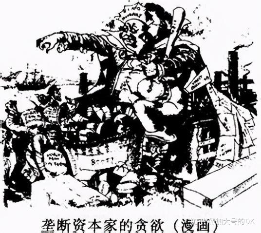 从美国托拉斯垄断组织看垄断资本主义发展美国简史13