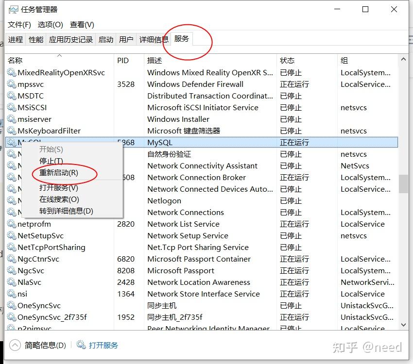 Win10 mysql5 7 