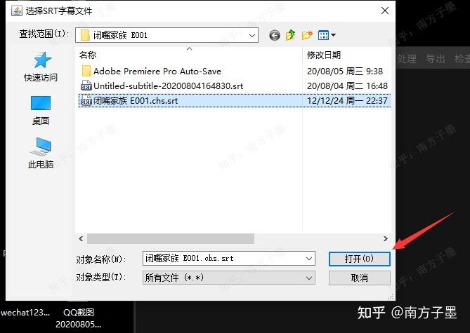 pr导入srt字幕帧数不对帧率是1000怎么办