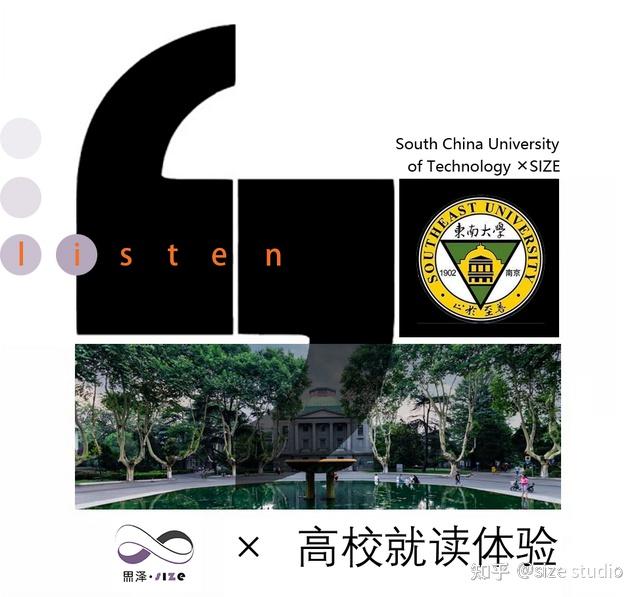 在東南大學建築學院讀研是怎樣的體驗