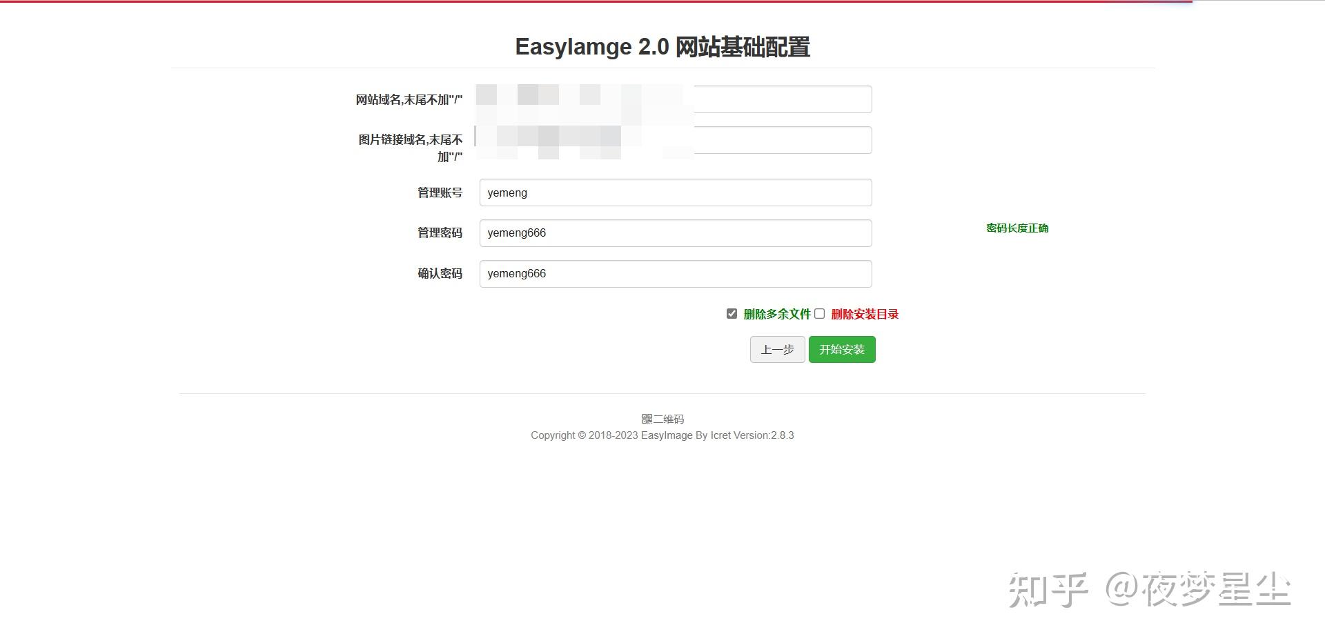  easyimage 