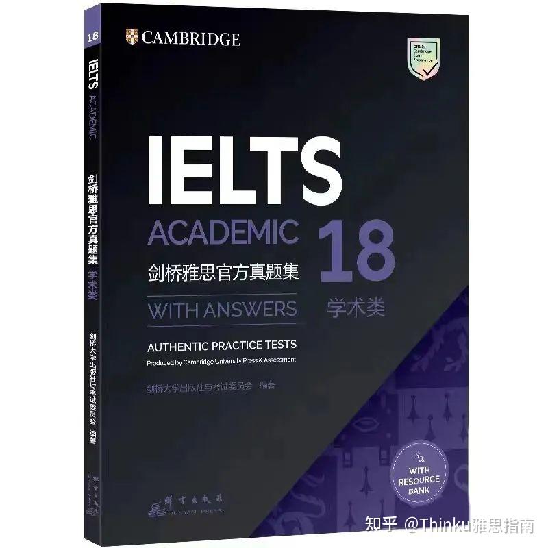 剑桥雅思18出了！剑雅1-18雅思真题全套文本+听力音频+答案 - 知乎