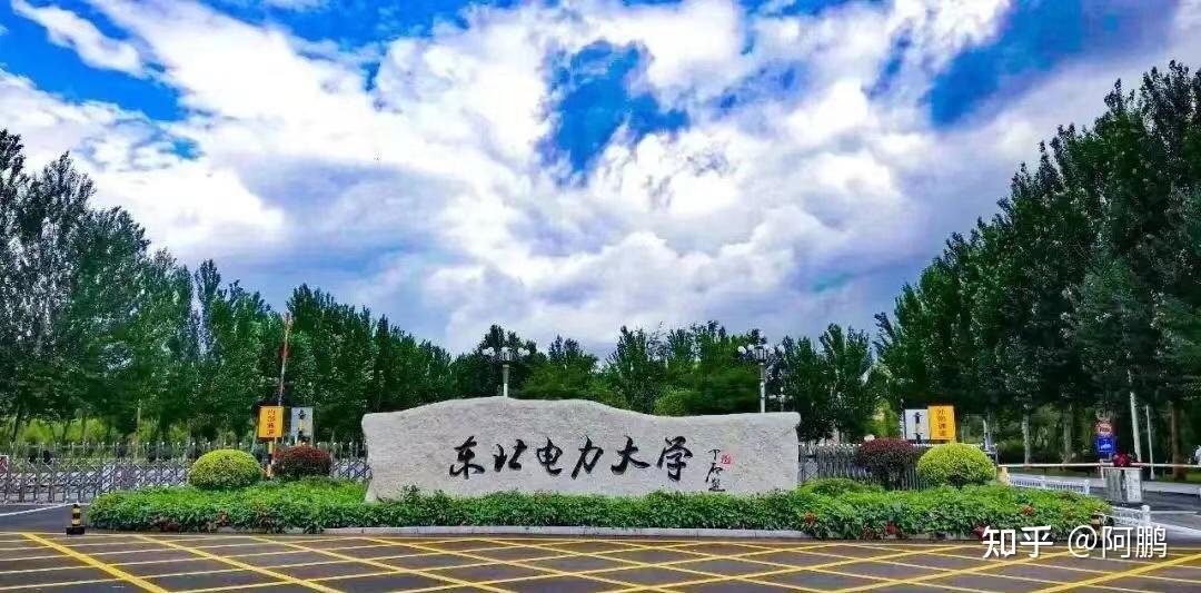 电力部直属的六所大学图片