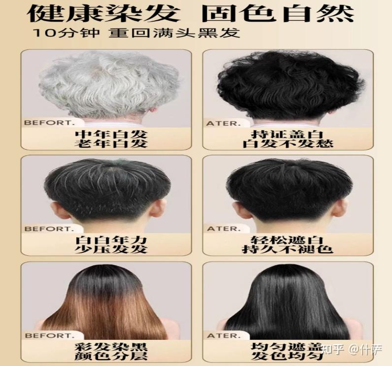 染发剂哪个牌子最好最安全排名 - 知乎