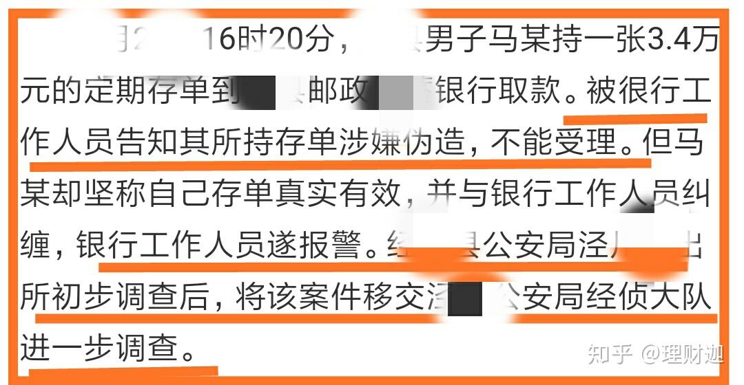 定期存单密码在柜台上能输几次 知乎
