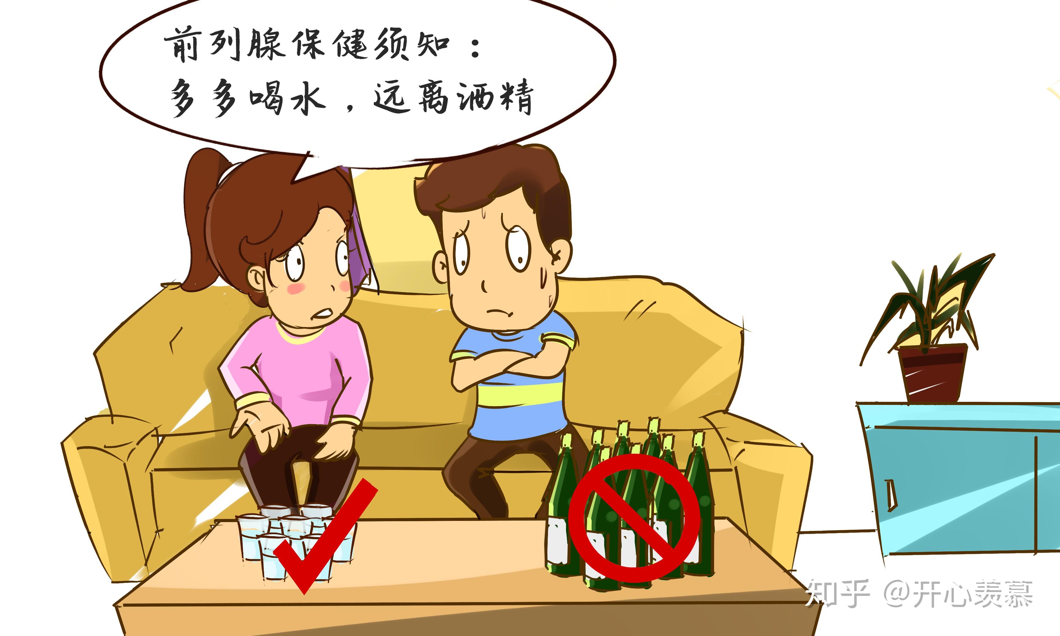 是不是不自在因为你被前列腺炎盯上了