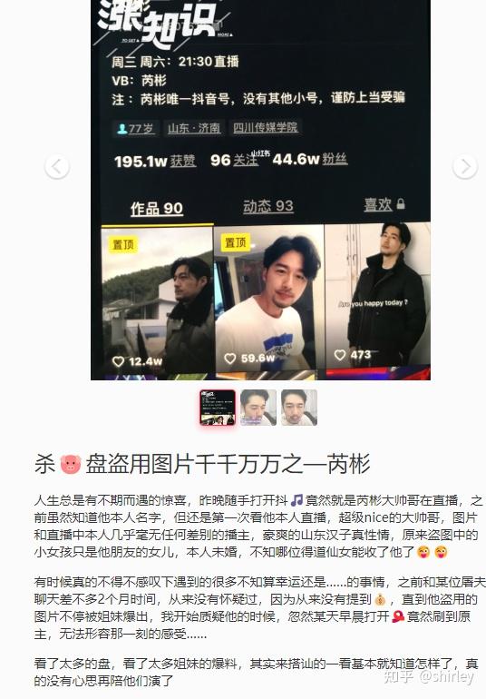 没想到还真的搜到了本尊,模特,真名芮彬,另外在另一个app中也有相同