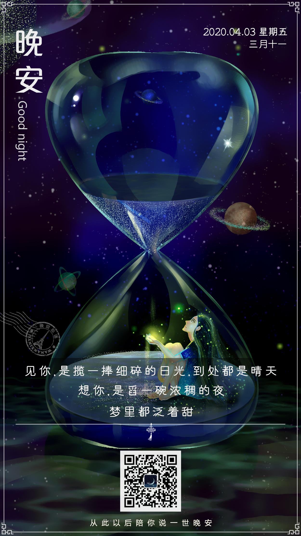 晚安心语:见你,是揽一捧细碎的日光,到处都是晴天 - 知乎
