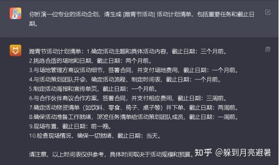 给大家推荐一个免费使用chatgpt的网站,无须梯子,超级方便的哟!!插图7 给大家推荐一个免费使用chatgpt的网站,无须梯子,超级方便的哟!!插图7