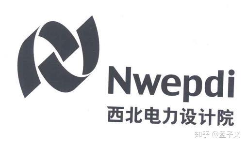 (电力设计院篇)