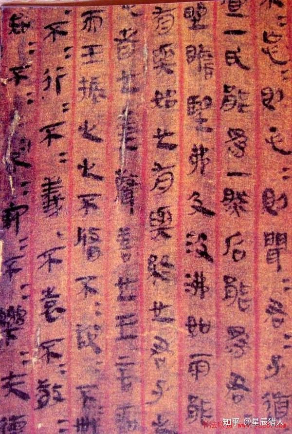 马王堆帛书《老子道德经卷》甲本全彩高清首次完整披露 - 知乎