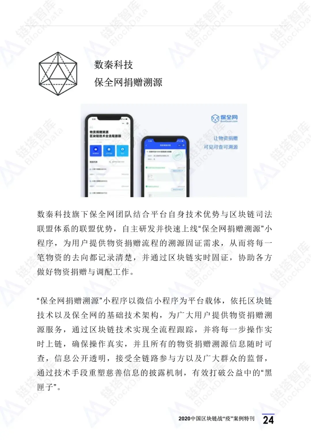 湖北区块链影像平台(武汉区块链产业园在哪)