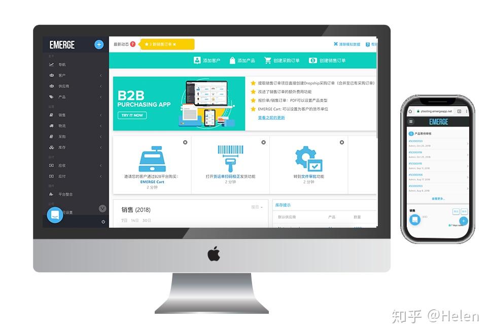 批发零售软件哪个好