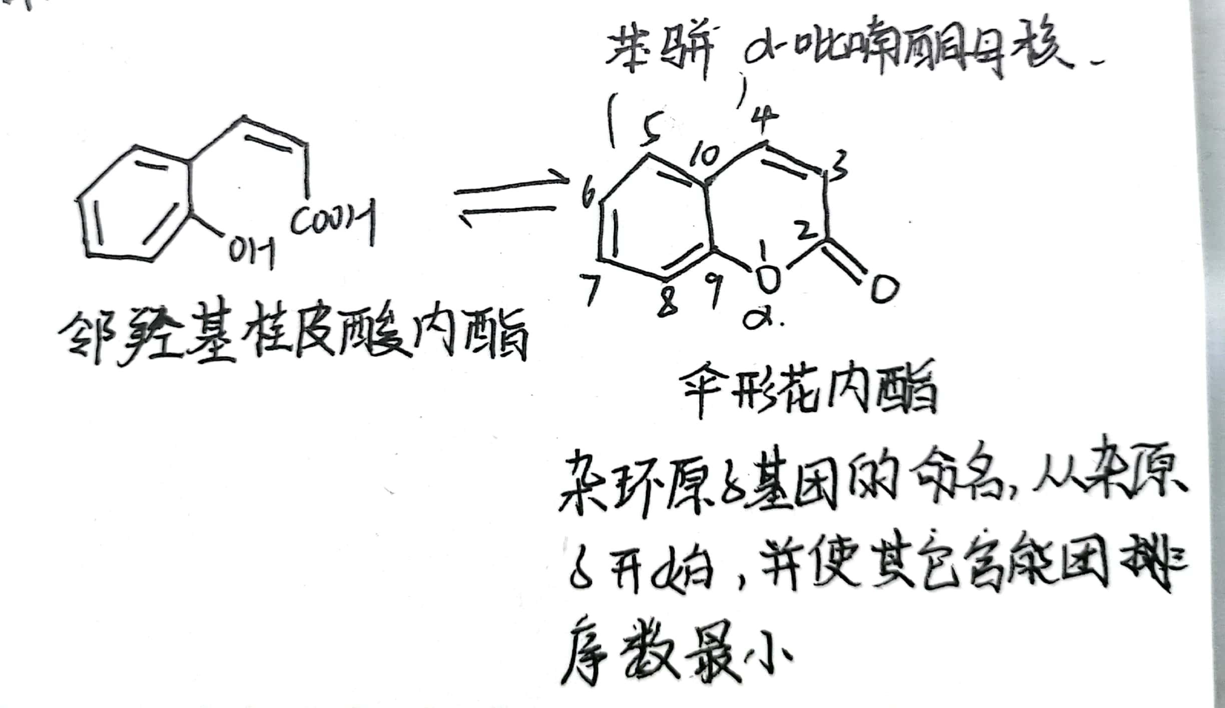 香豆素的基本母核是图片