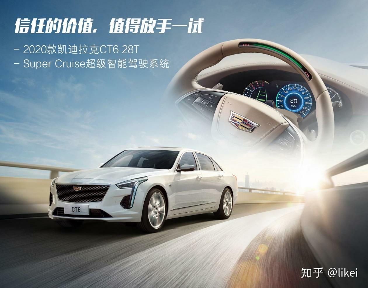 凯迪拉克ct6supercruise放手一信