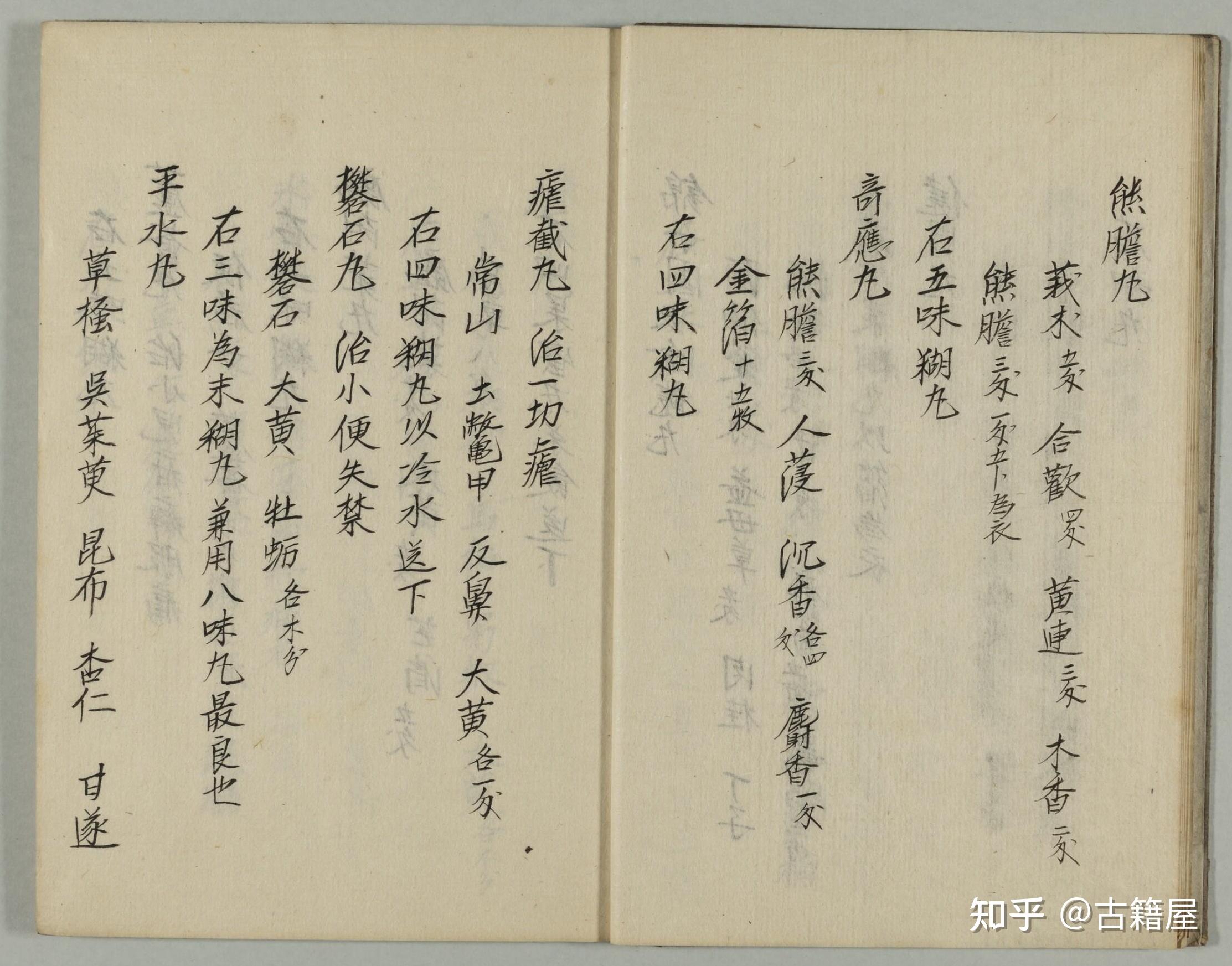 中医古籍《博爱堂藏方》 - 知乎
