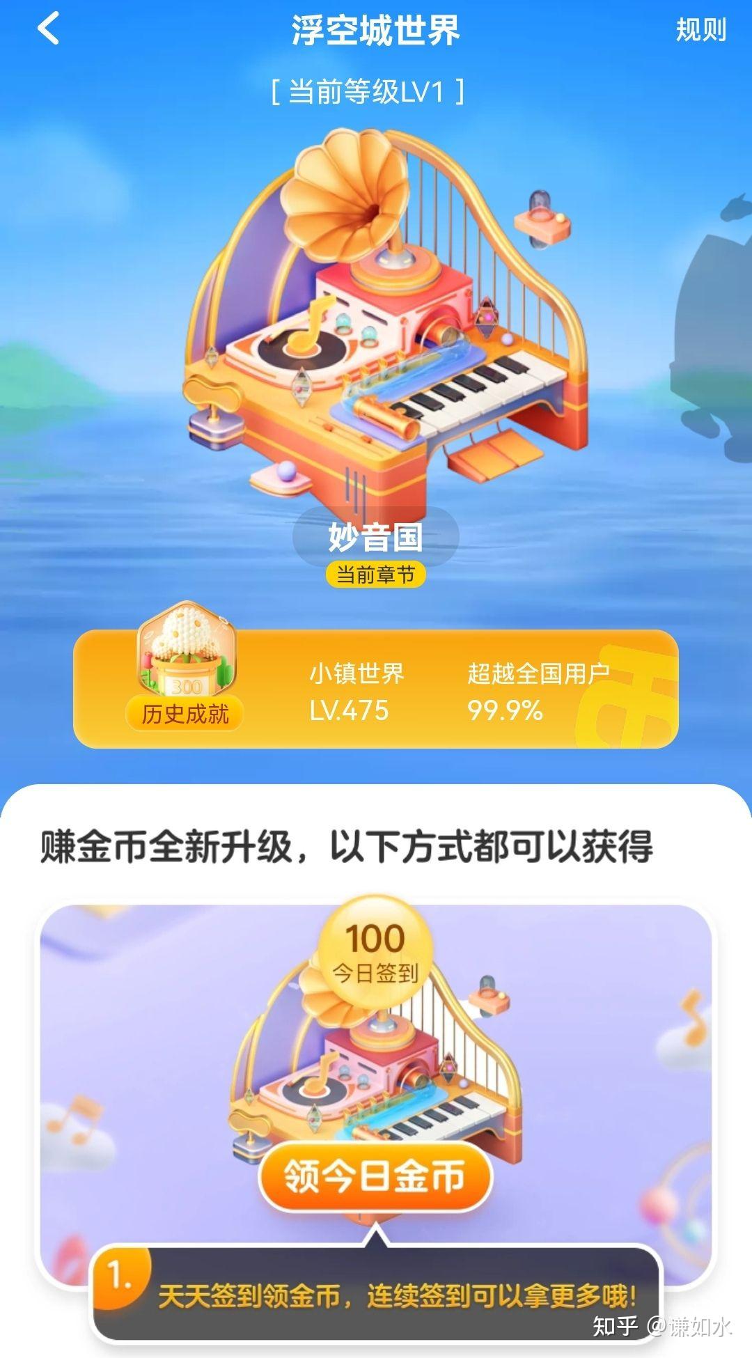 淘宝的金币庄园升级金币小镇后怎么回去?