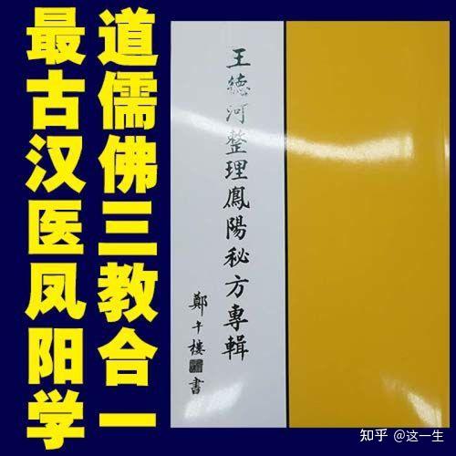 潮汕凤阳秘方图片