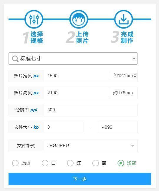 七寸证件照分辨率尺寸要求详解，手机拍照制作7寸相片 - 知乎