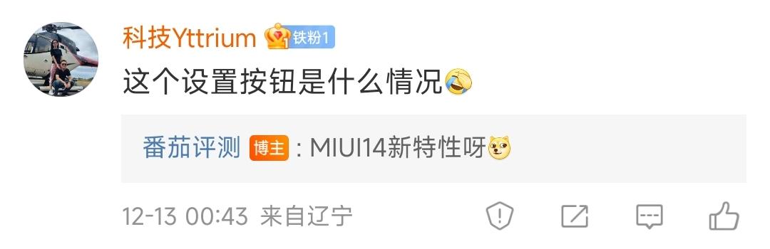 MIUI14:倒退五年!插图33 MIUI14:倒退五年!插图33