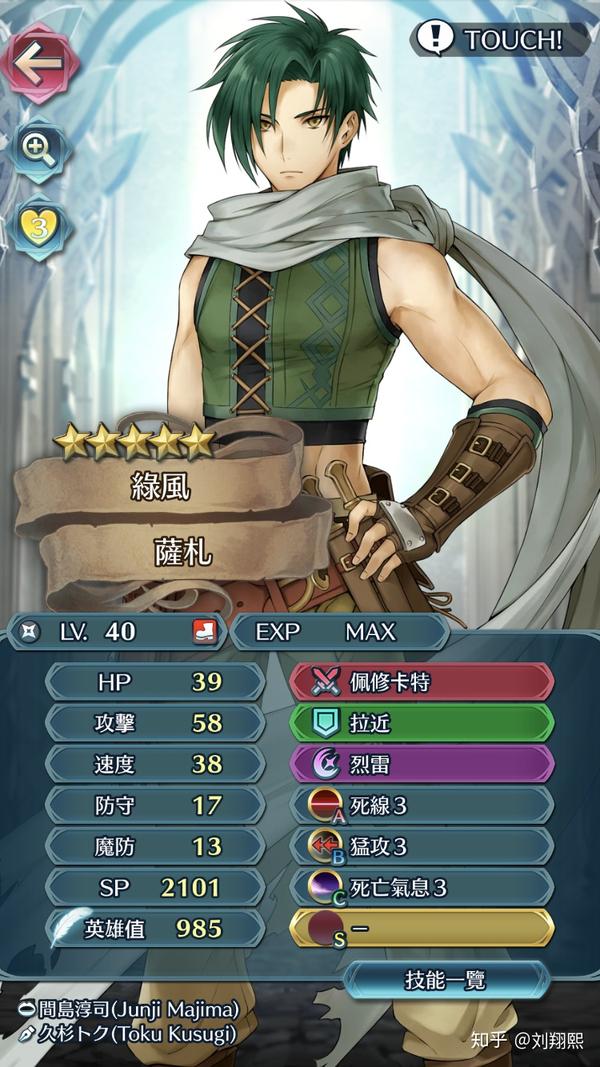 O编辑总结 Feh 新手英雄快速培养方针 知乎