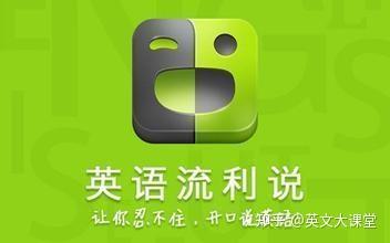 强烈推荐几个超好用的英语口语app 知乎