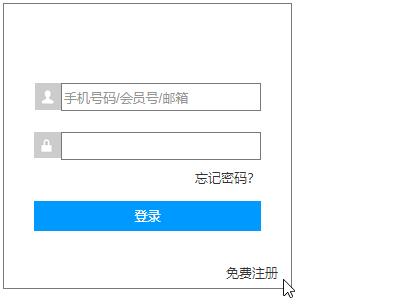 如下图:当输入正确的账号/密码,可成功登录页面,当输入错误或不输入则