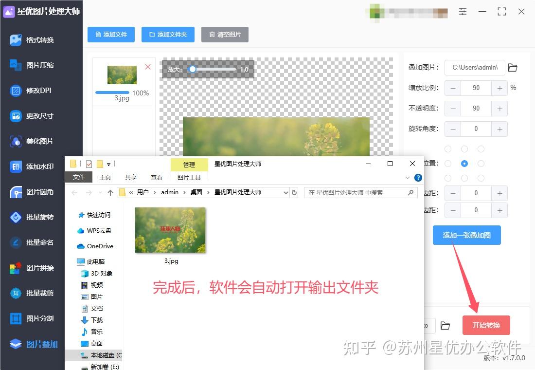 图片如何加logo?步骤详细一看就学会 - 知乎
