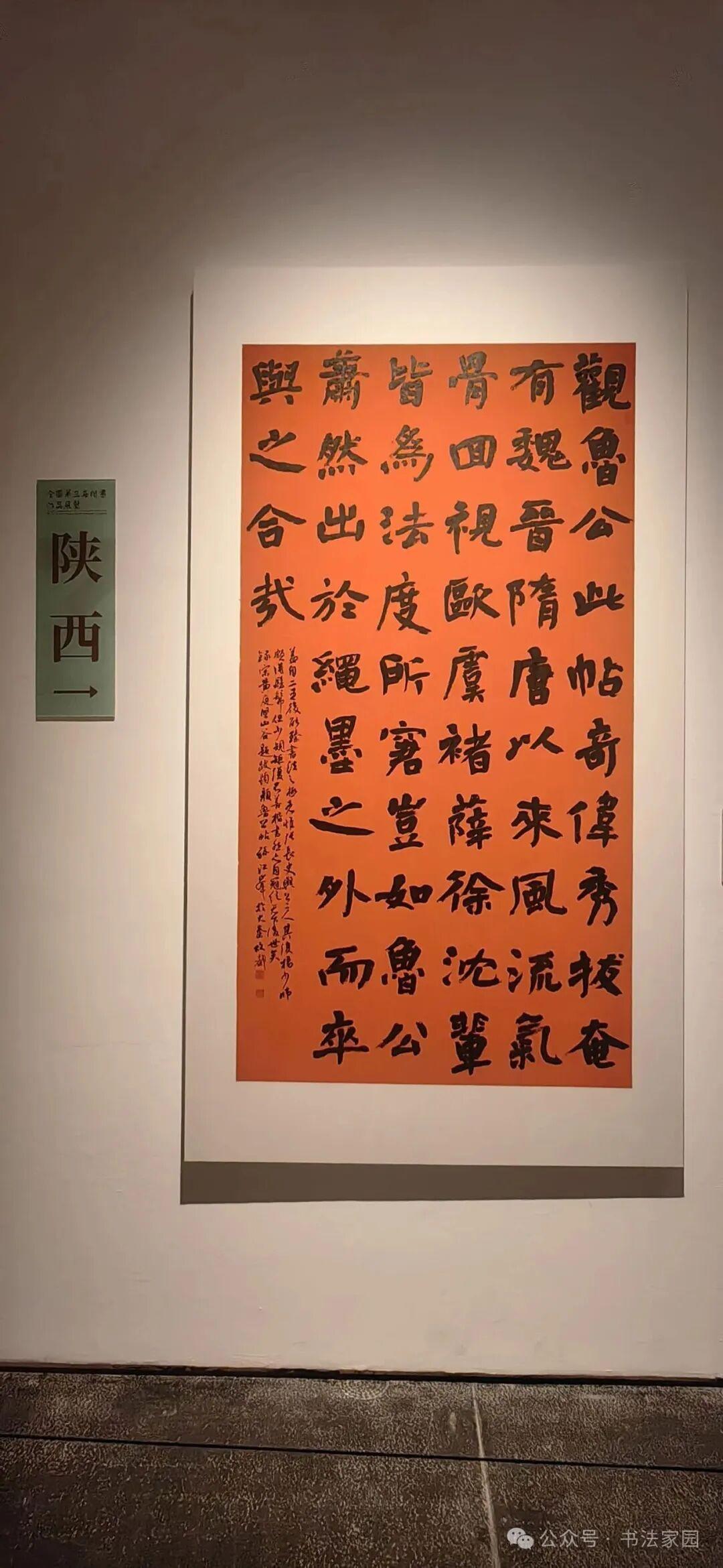 全图|全国第三届楷书展高清作品(共239件) - 知乎