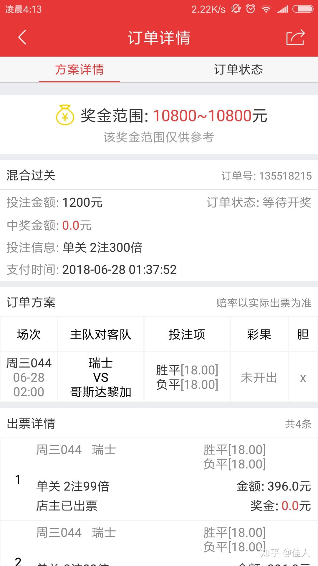 上百亿美元交易量在路上？世界188金宝博体育世界杯投注入口_2026世界杯赛程与赔率变化解析杯成预测市场“分水岭时刻”