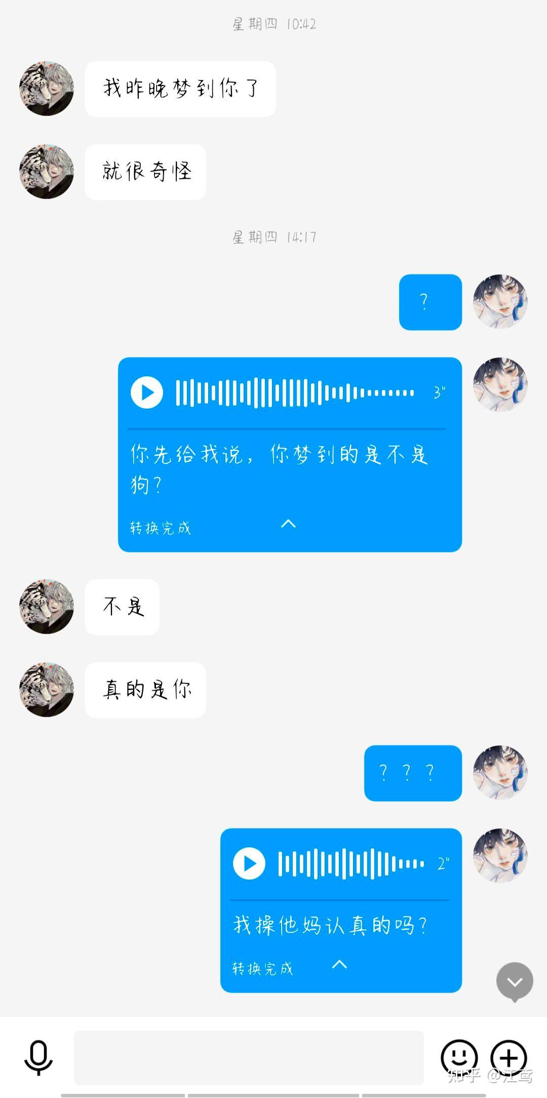 你们听过最离谱的梦是什么 - 知乎