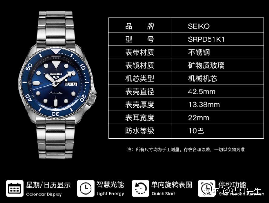 当属精工,精工手表是1k到2k价格范围内手表的翘楚,精工表里当属5号又