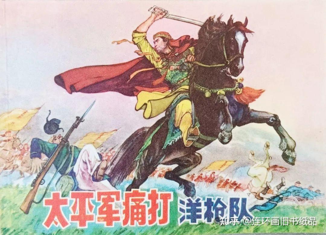 2024年2月份下旬精品连环画最新市场行情