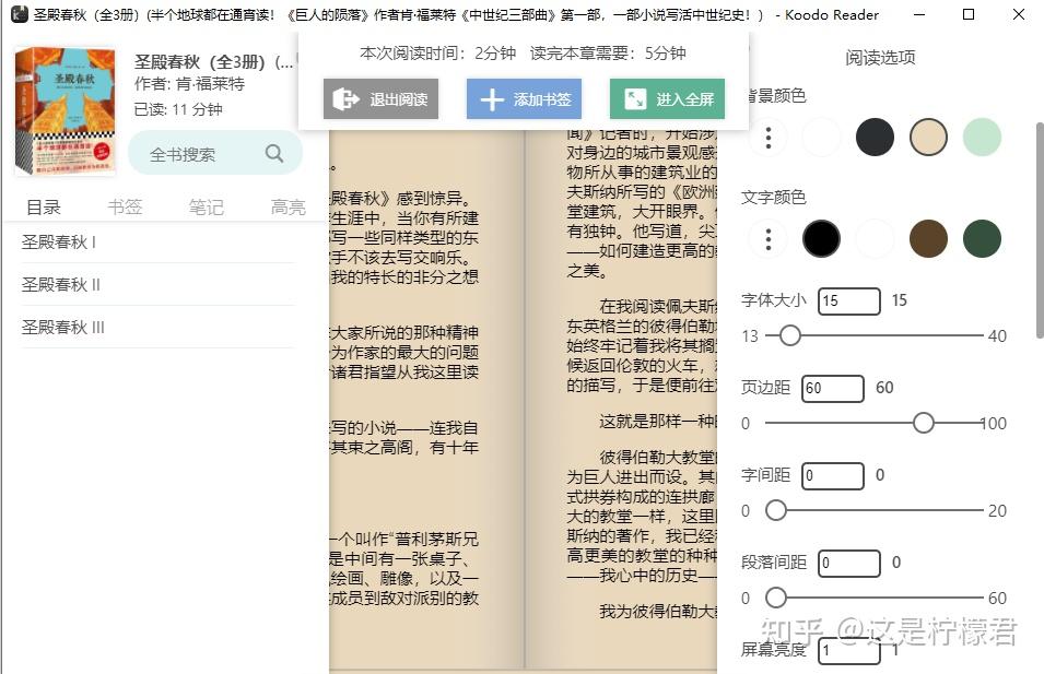 5款绝赞的电子书阅读软件,功能强大且完全免费!