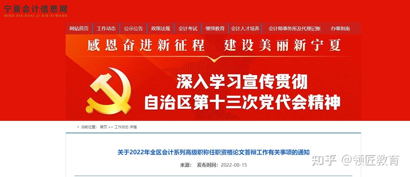 高级会计师评审专家会问哪些问题?答辩如何准备? - 知乎