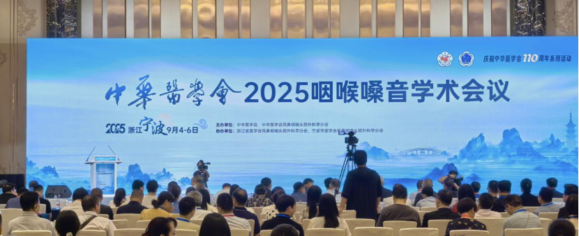 罗素医药精彩亮相2025全国咽喉嗓音年会,明星产品开刻立引关注 - 知乎