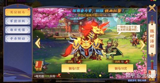 三国杀名将传游戏攻略(三国杀名将传游卡桌游(《三国杀名将传》卡牌游戏全解析))  第20张