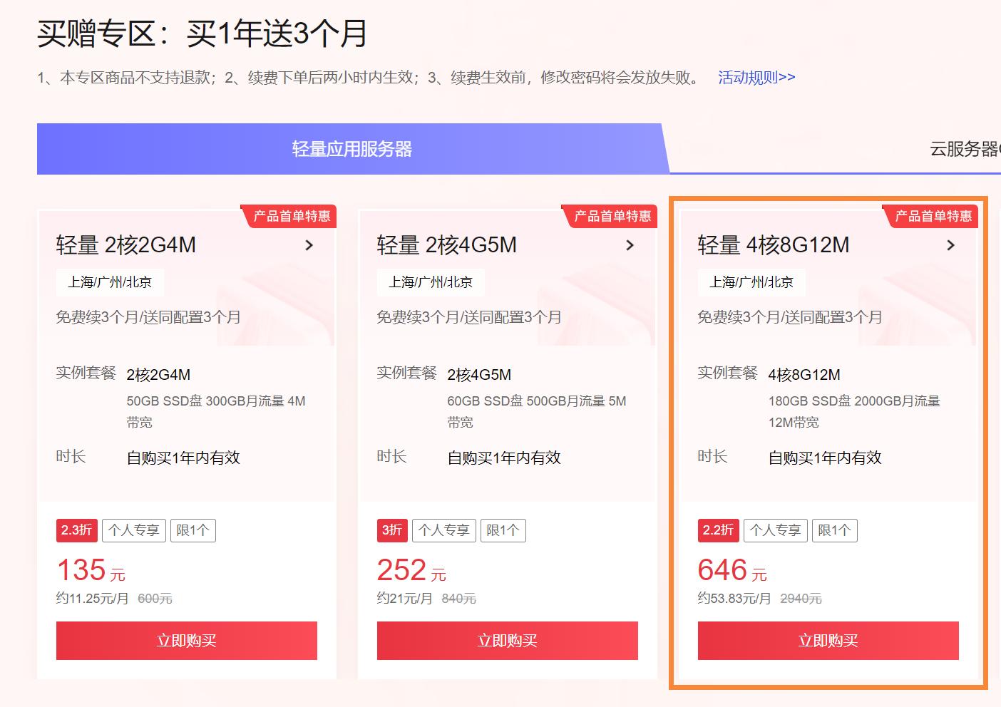 2024年,腾讯云,阿里云,华为云有哪些值得推荐的云服务器?【汇总篇】