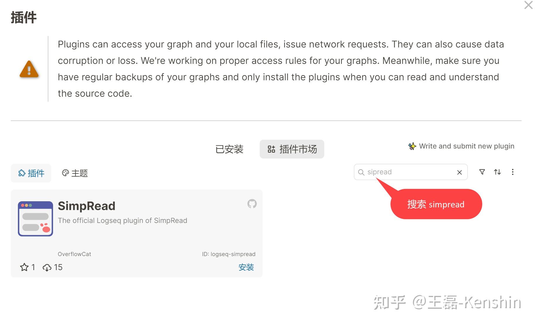 Logseq Plugin: SimpRead Sync - 知乎