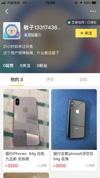 拼多多上的iPhone为什么会这么便宜？